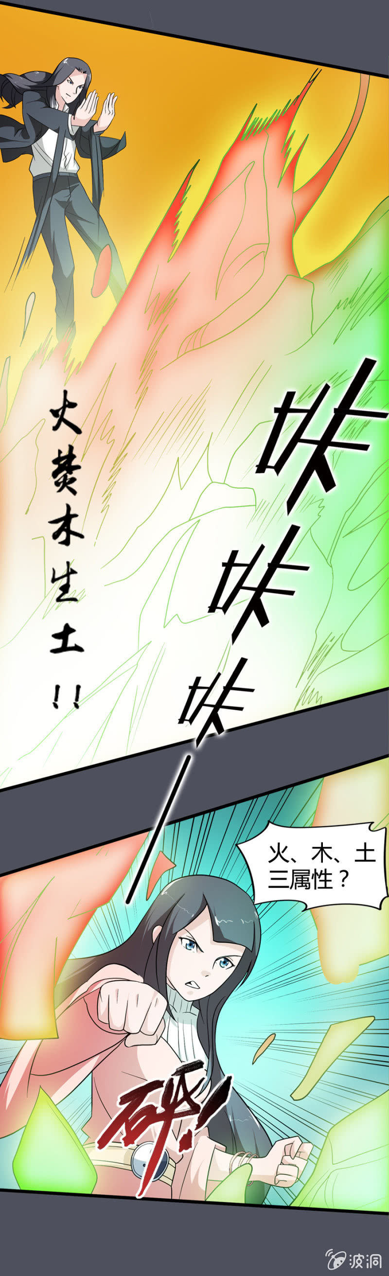 《巷尾有间杂货铺》第30话 第14页