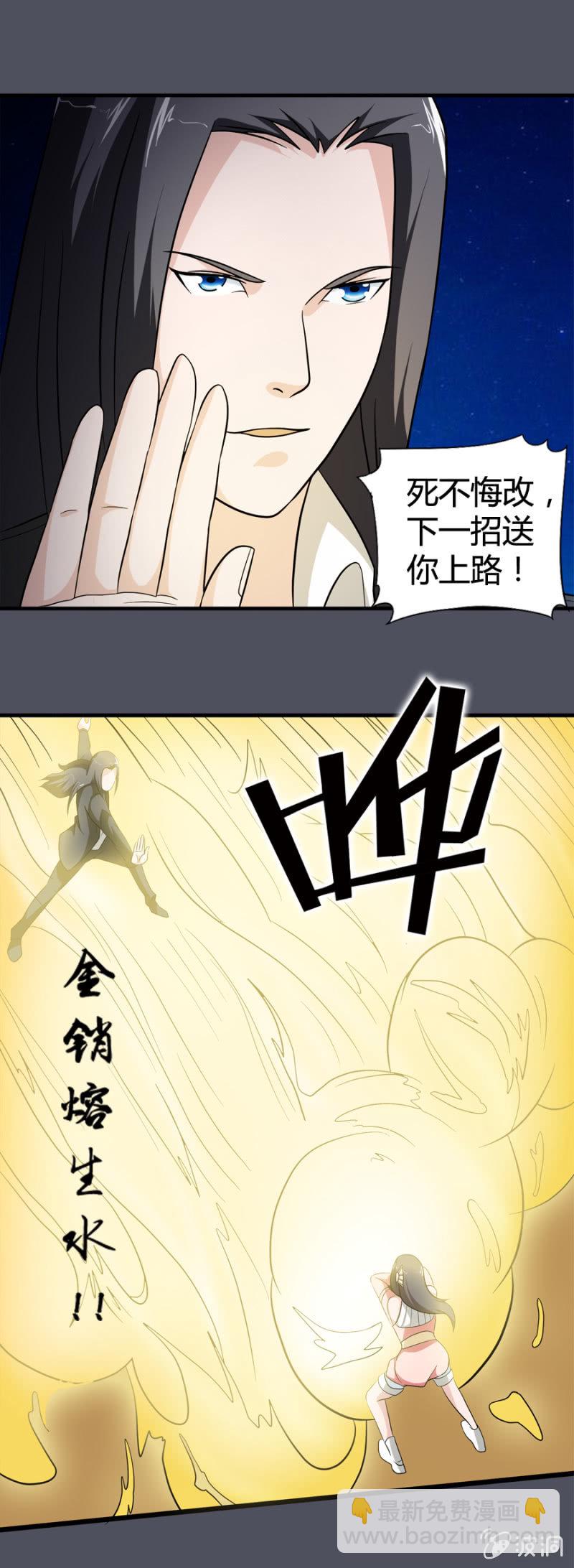 《巷尾有间杂货铺》第30话 第18页