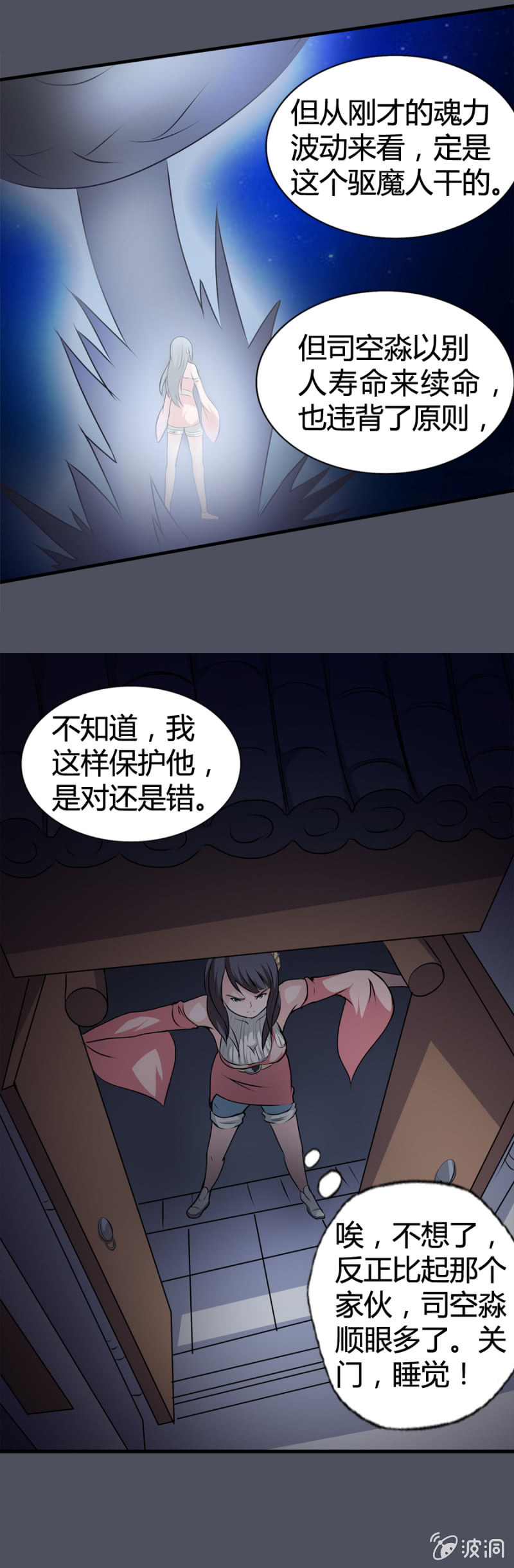 《巷尾有间杂货铺》第31话 第10页
