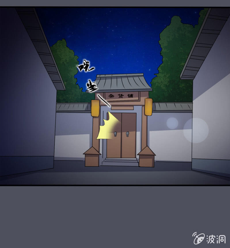 《巷尾有间杂货铺》第31话 第11页