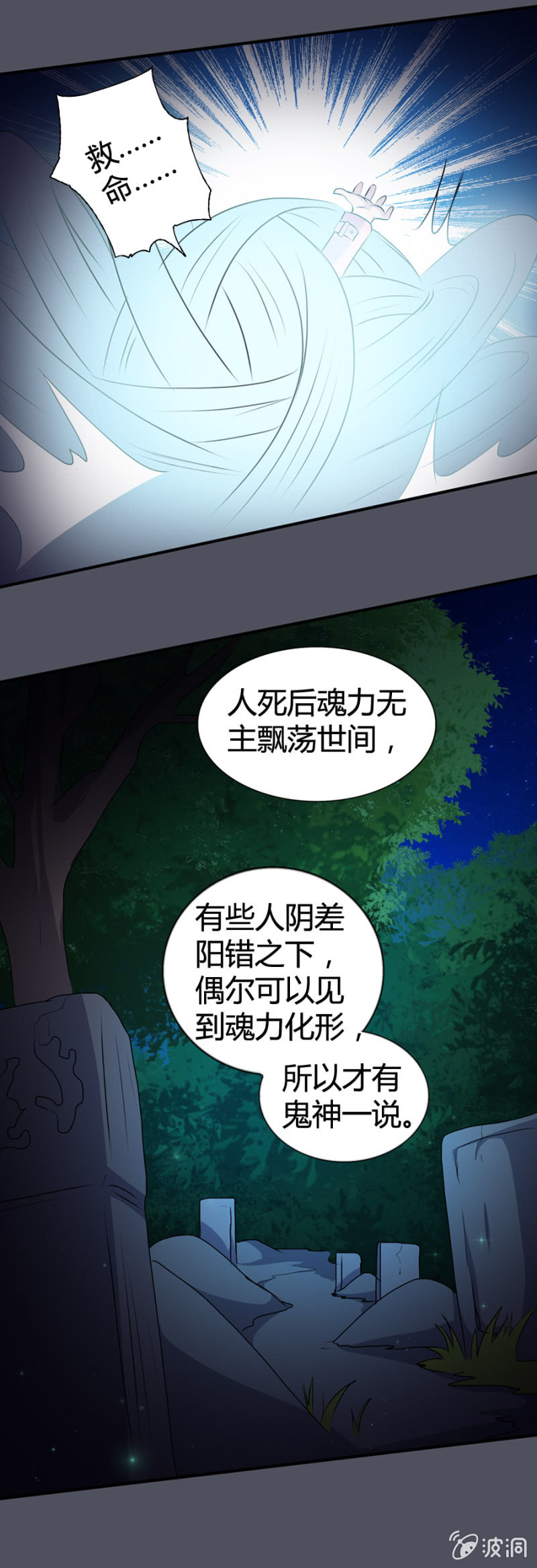 《巷尾有间杂货铺》第31话 第14页