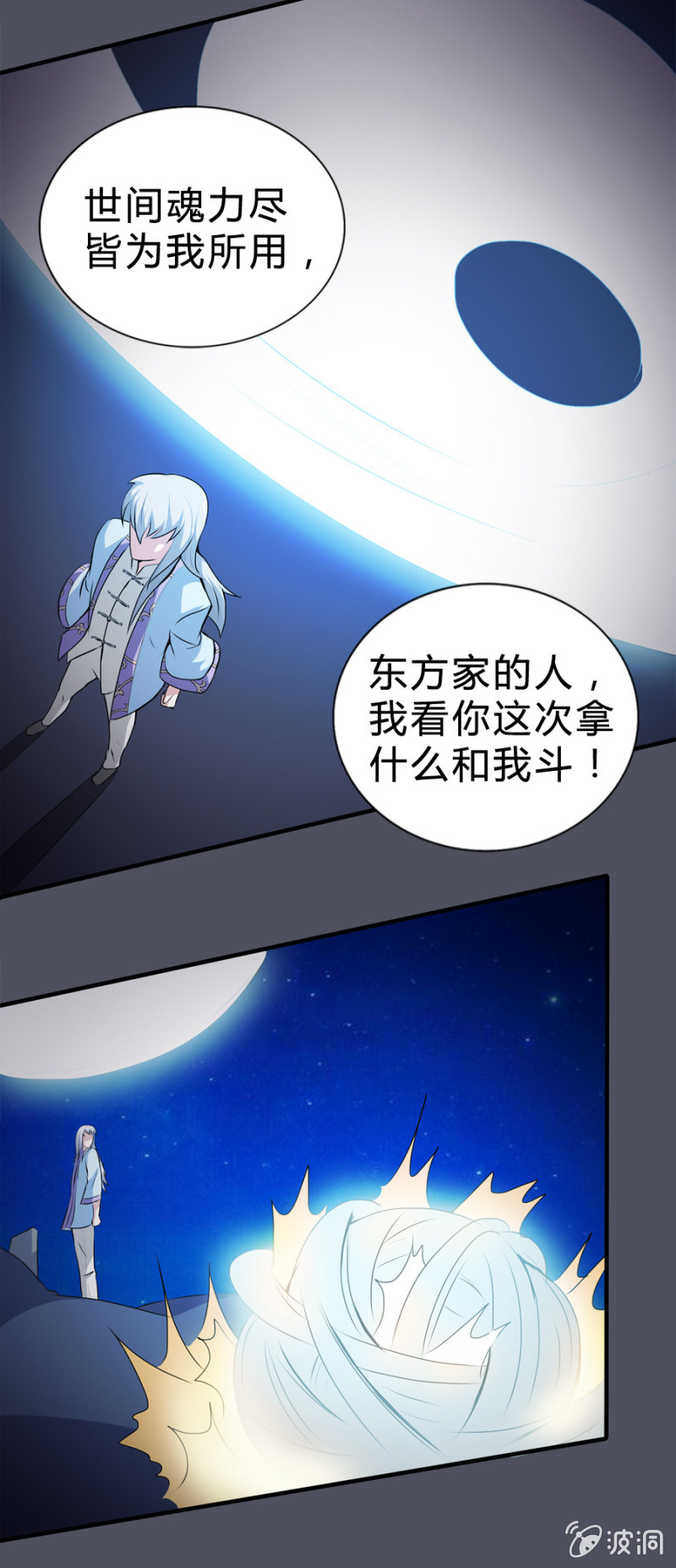 《巷尾有间杂货铺》第31话 第20页