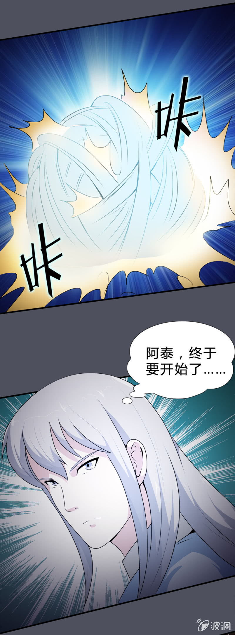 《巷尾有间杂货铺》第31话 第21页