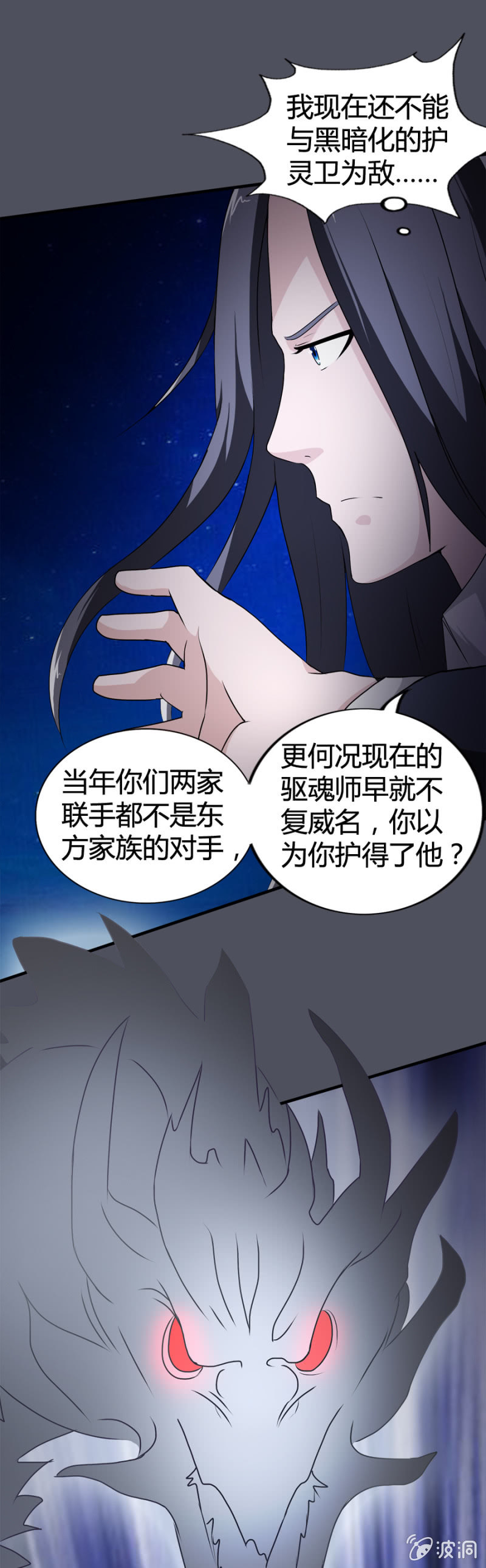 《巷尾有间杂货铺》第31话 第6页