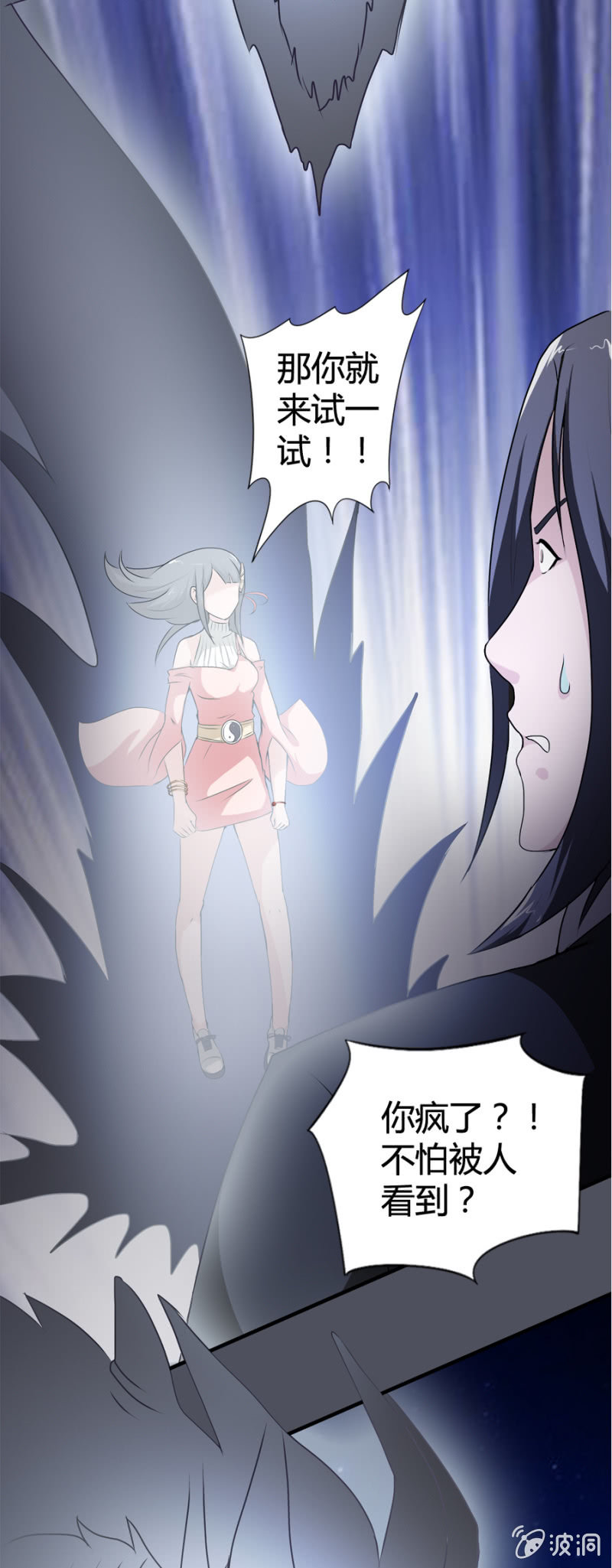 《巷尾有间杂货铺》第31话 第7页