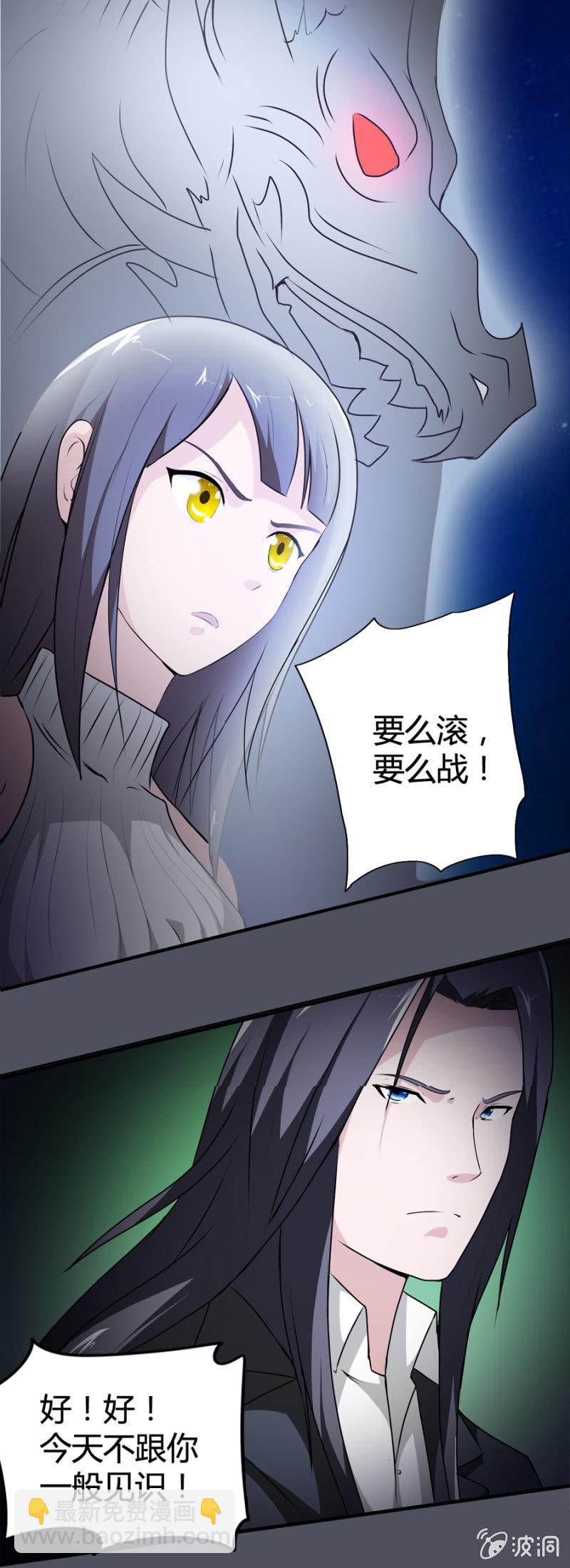 《巷尾有间杂货铺》第31话 第8页