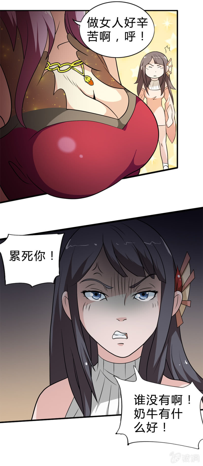 《巷尾有间杂货铺》第34话 第15页