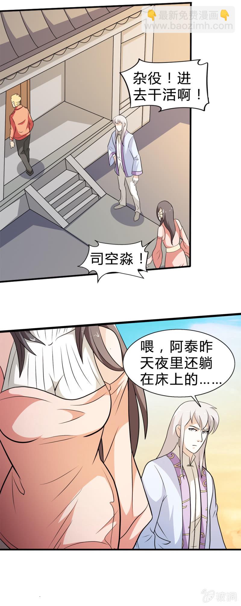 《巷尾有间杂货铺》第34话 第16页