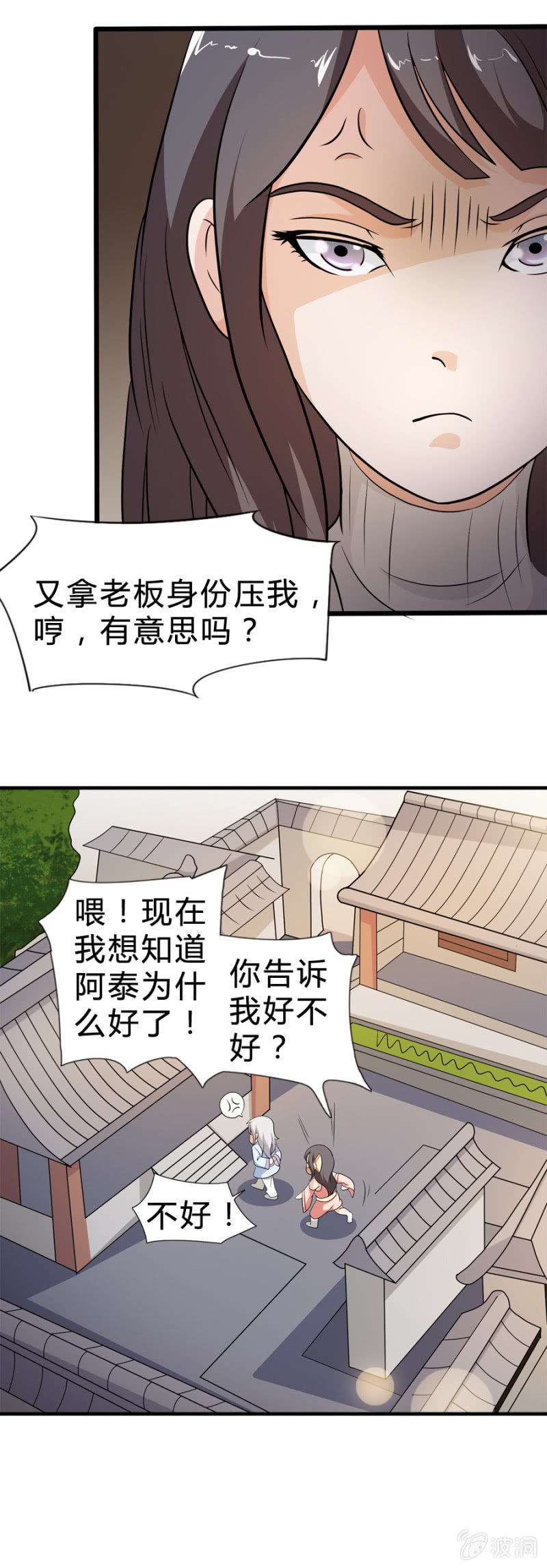 《巷尾有间杂货铺》第34话 第20页