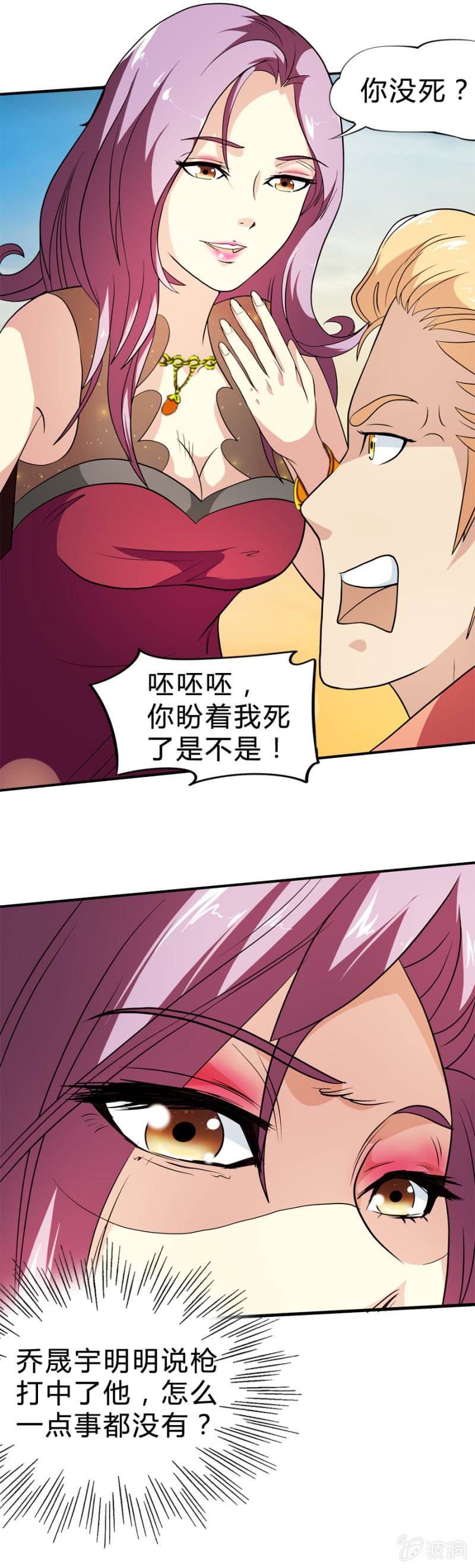 《巷尾有间杂货铺》第34话 第4页