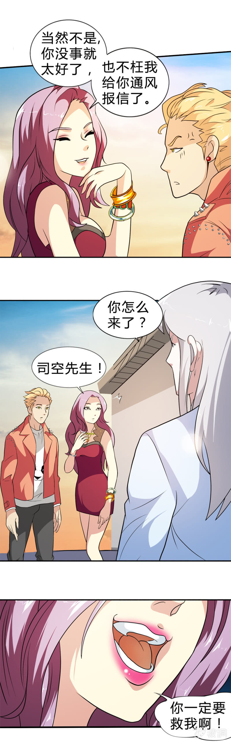 《巷尾有间杂货铺》第34话 第5页