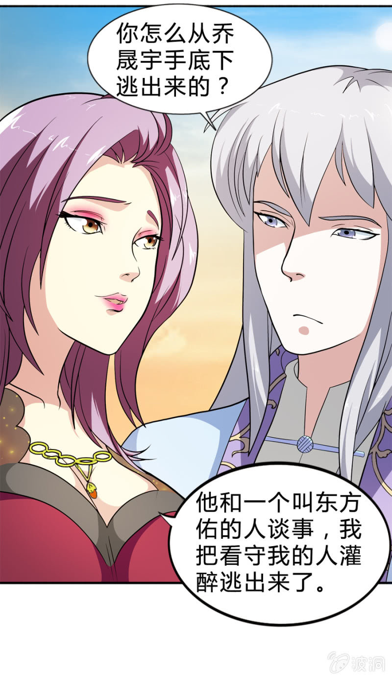 《巷尾有间杂货铺》第34话 第7页