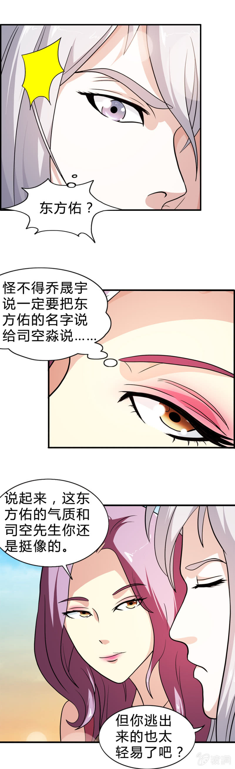 《巷尾有间杂货铺》第34话 第8页