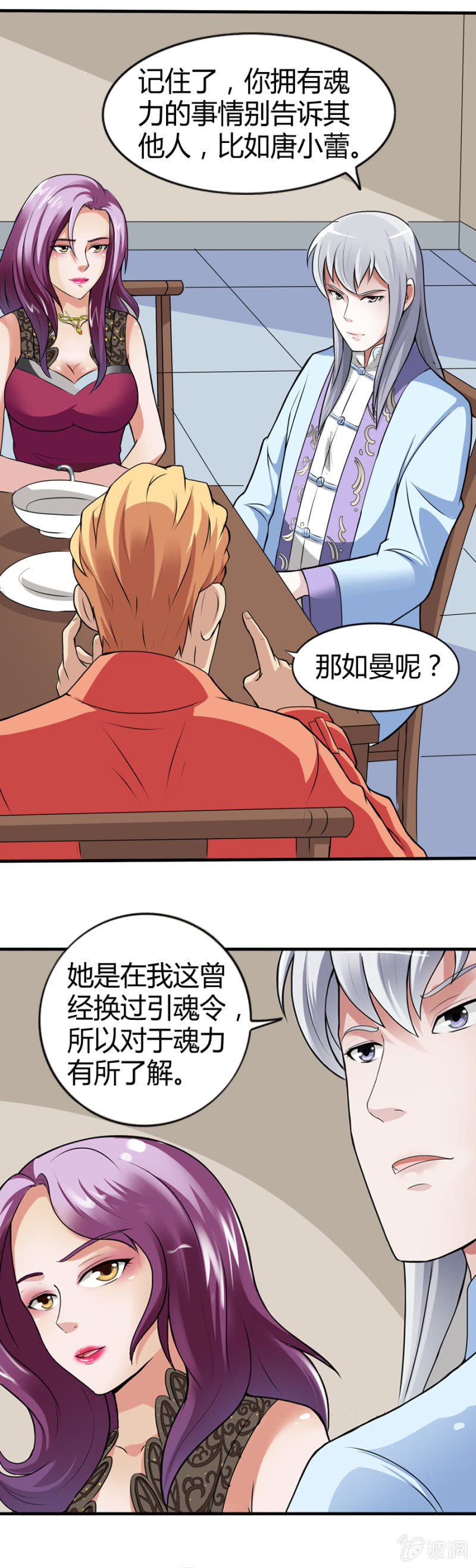 《巷尾有间杂货铺》第35话 第10页
