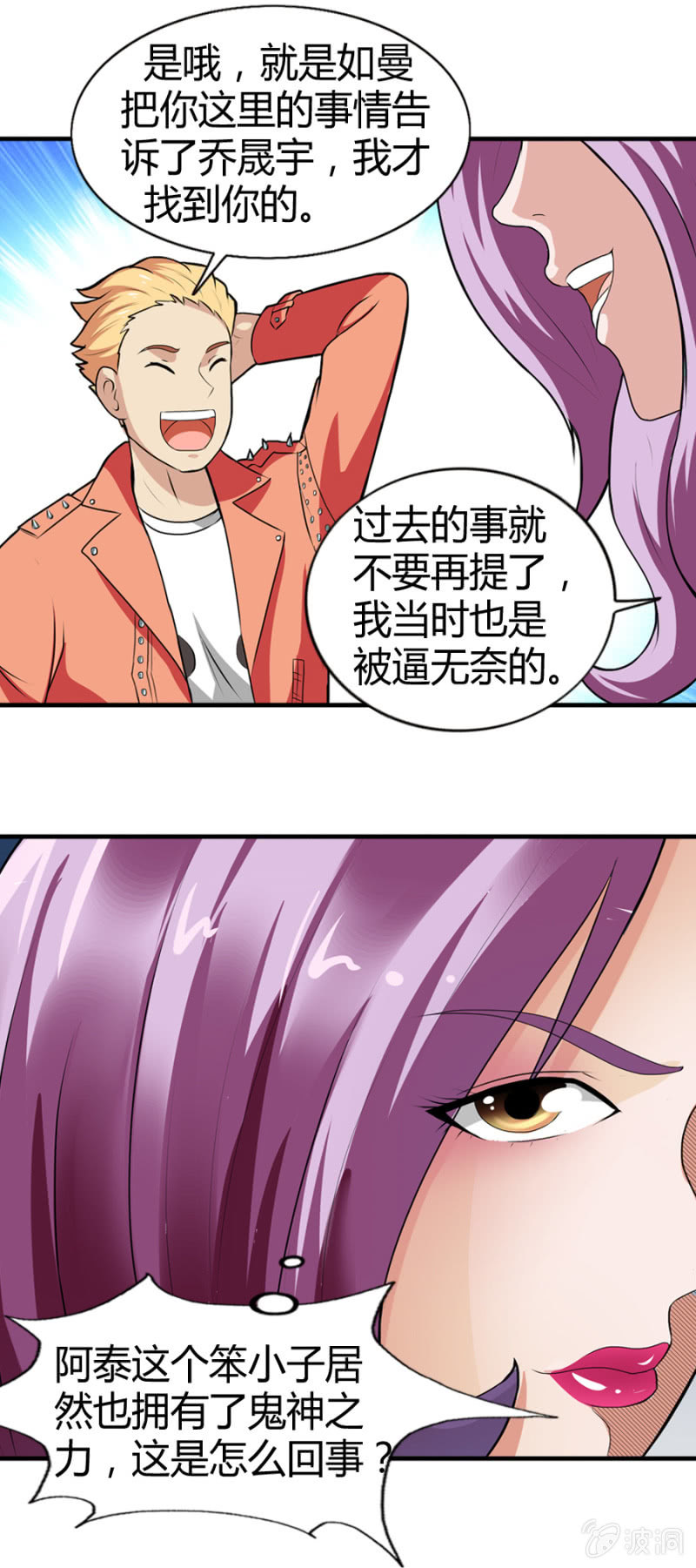 《巷尾有间杂货铺》第35话 第11页