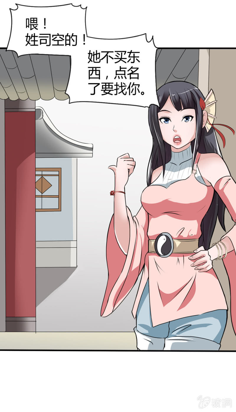 《巷尾有间杂货铺》第35话 第12页