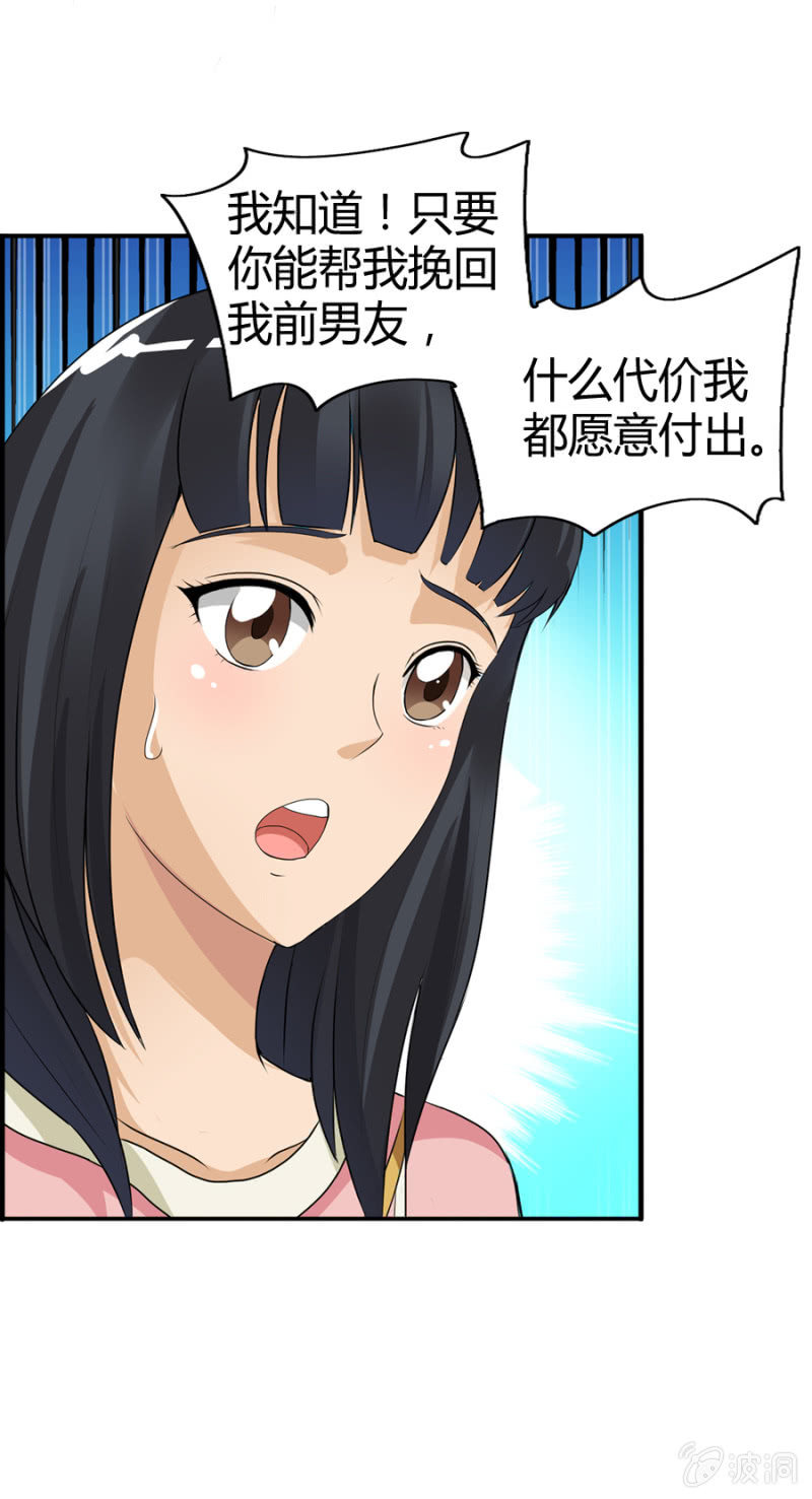 《巷尾有间杂货铺》第35话 第17页