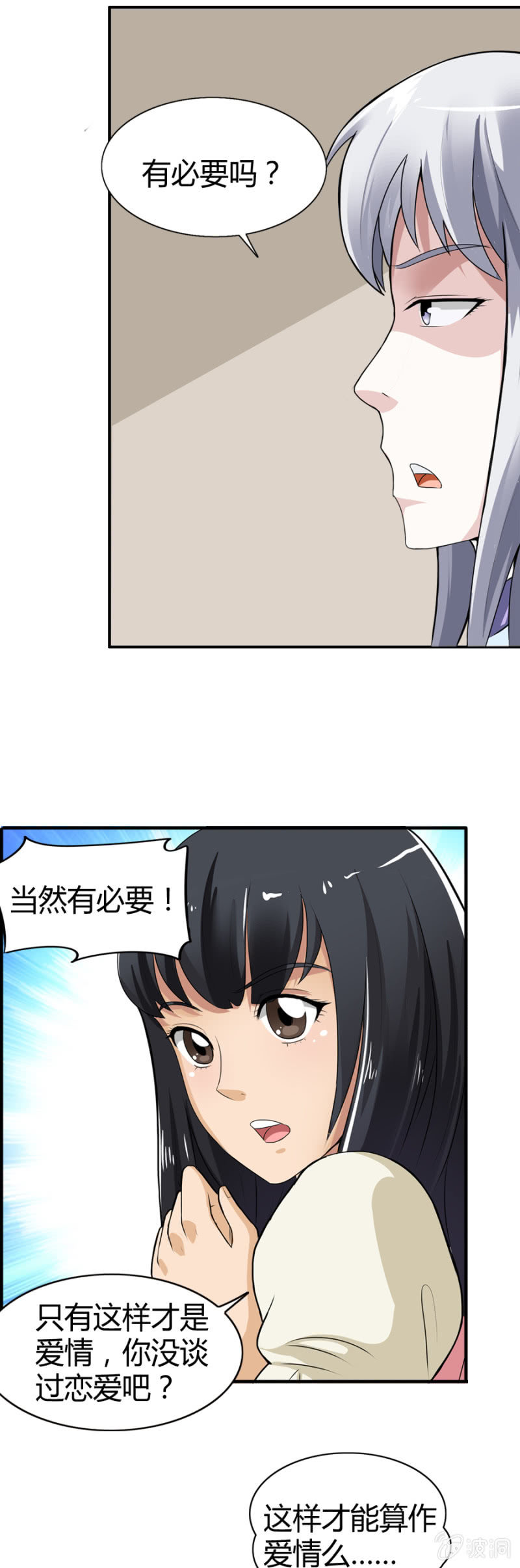《巷尾有间杂货铺》第35话 第20页
