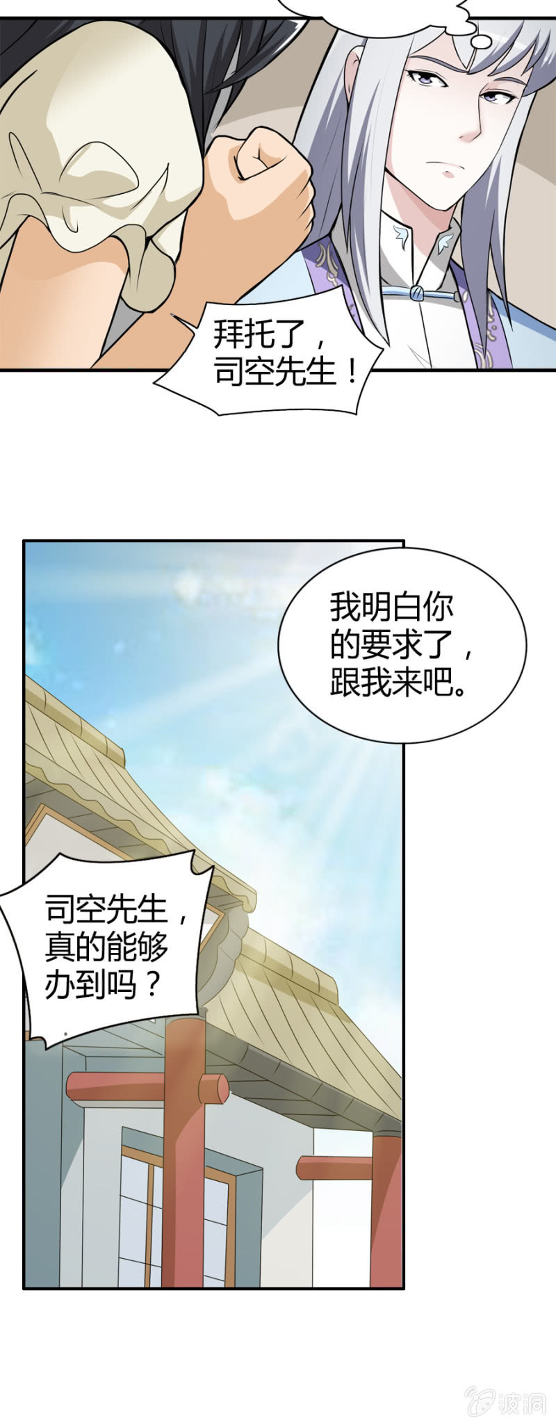 《巷尾有间杂货铺》第35话 第21页