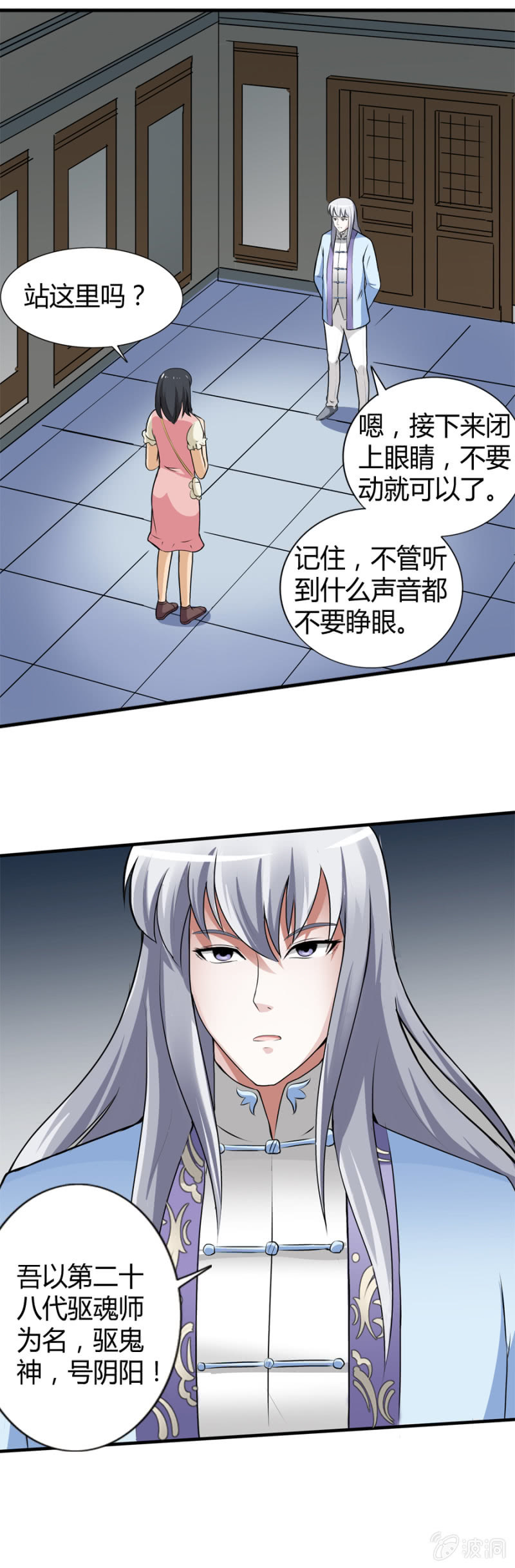 《巷尾有间杂货铺》第35话 第23页