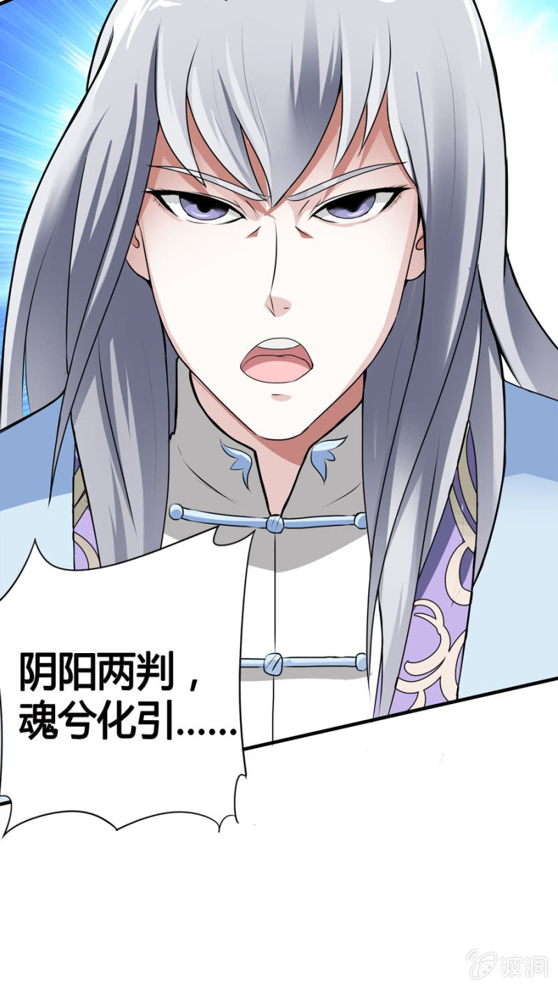 《巷尾有间杂货铺》第35话 第27页
