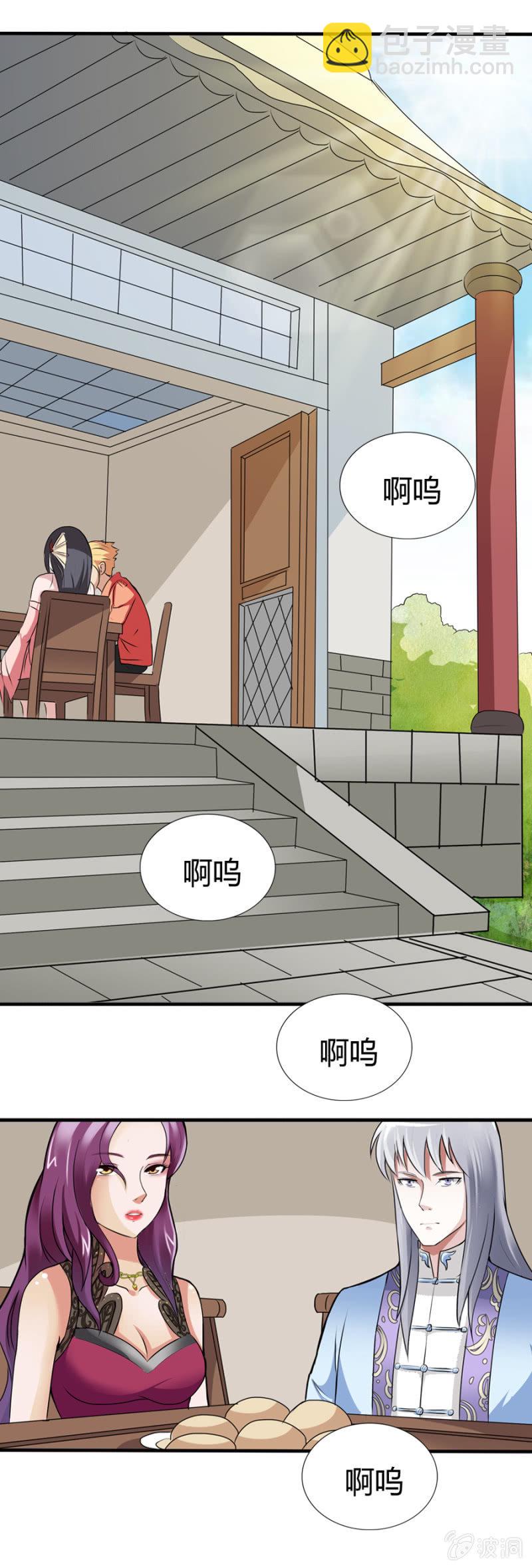 《巷尾有间杂货铺》第35话 第2页