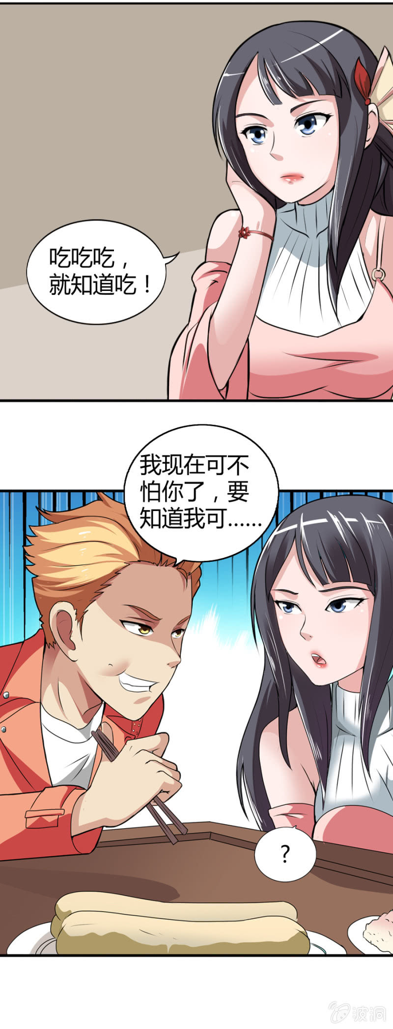 《巷尾有间杂货铺》第35话 第4页