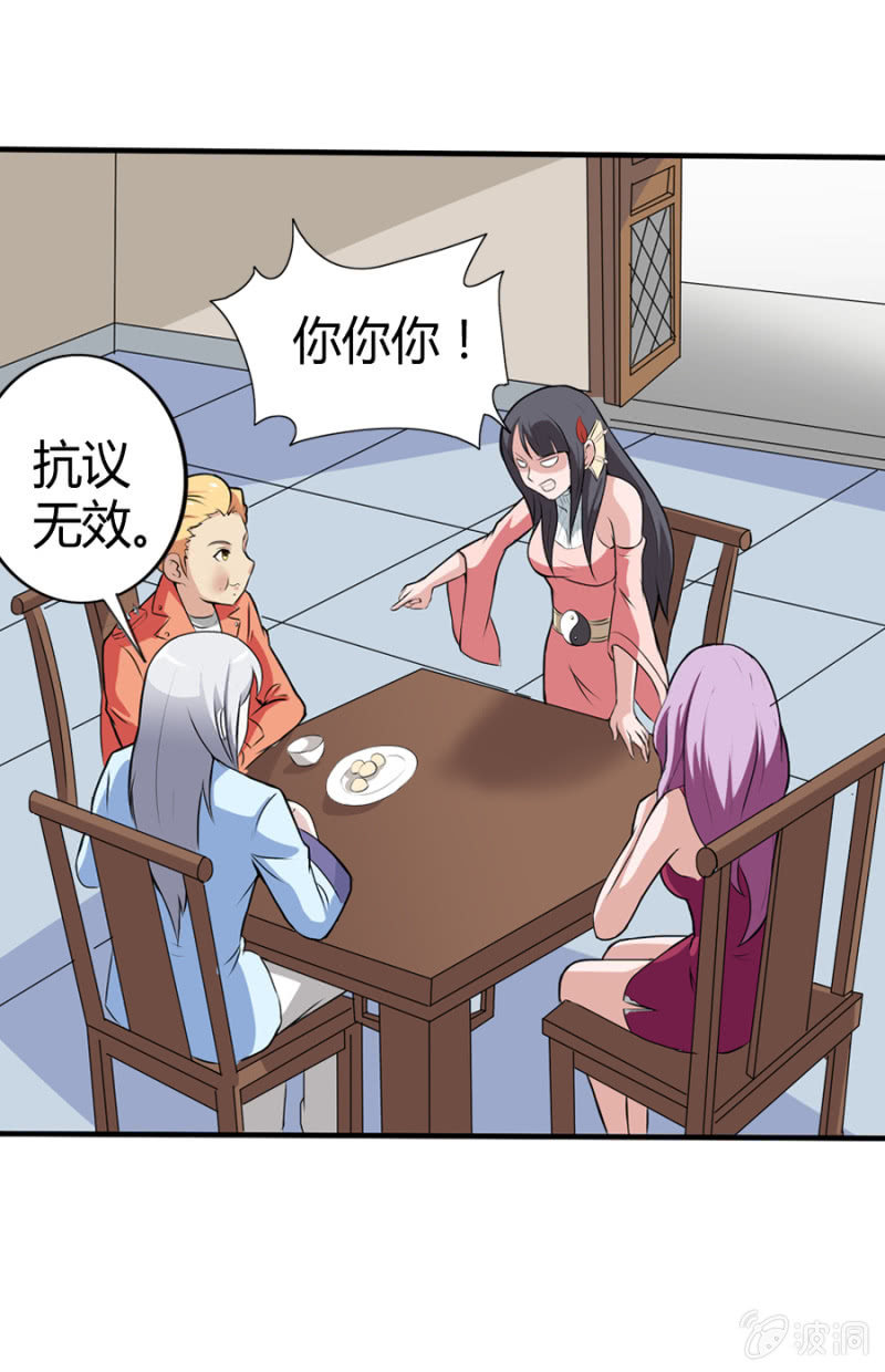 《巷尾有间杂货铺》第35话 第7页