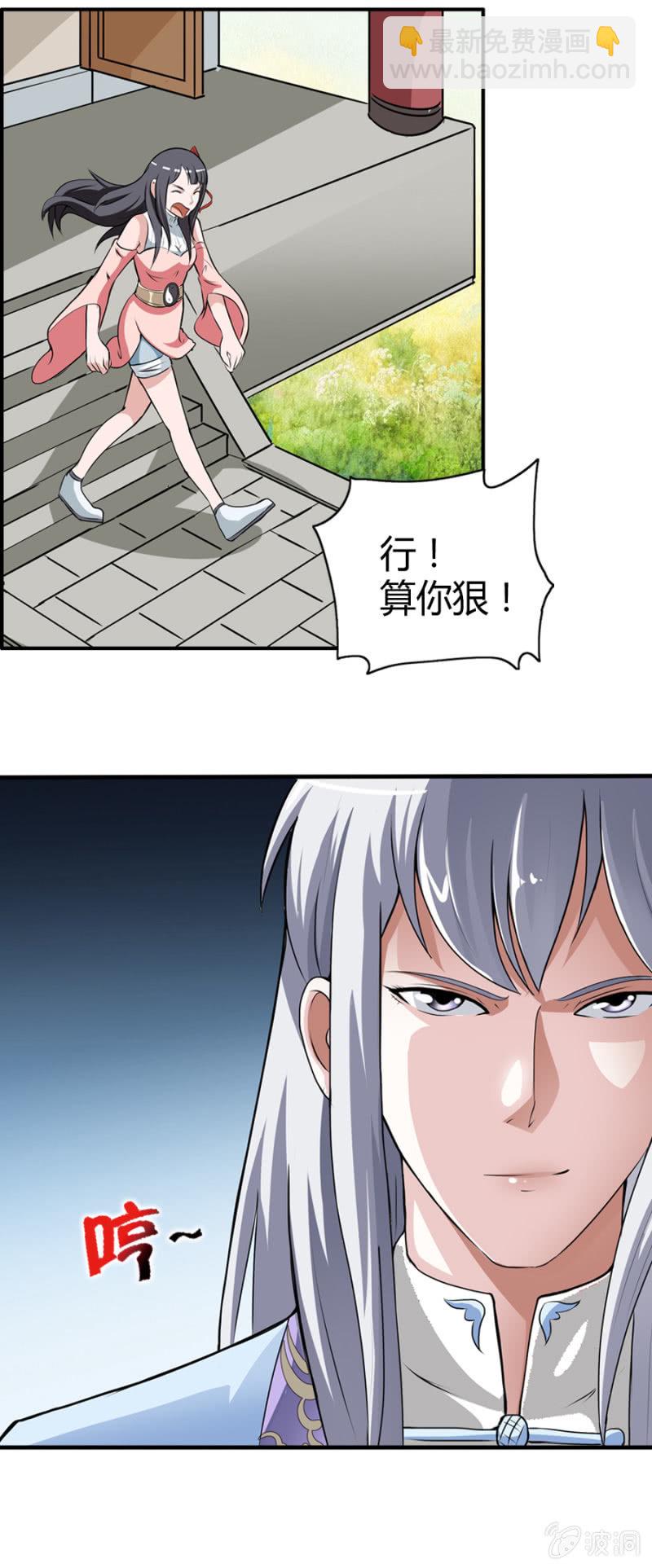 《巷尾有间杂货铺》第35话 第9页