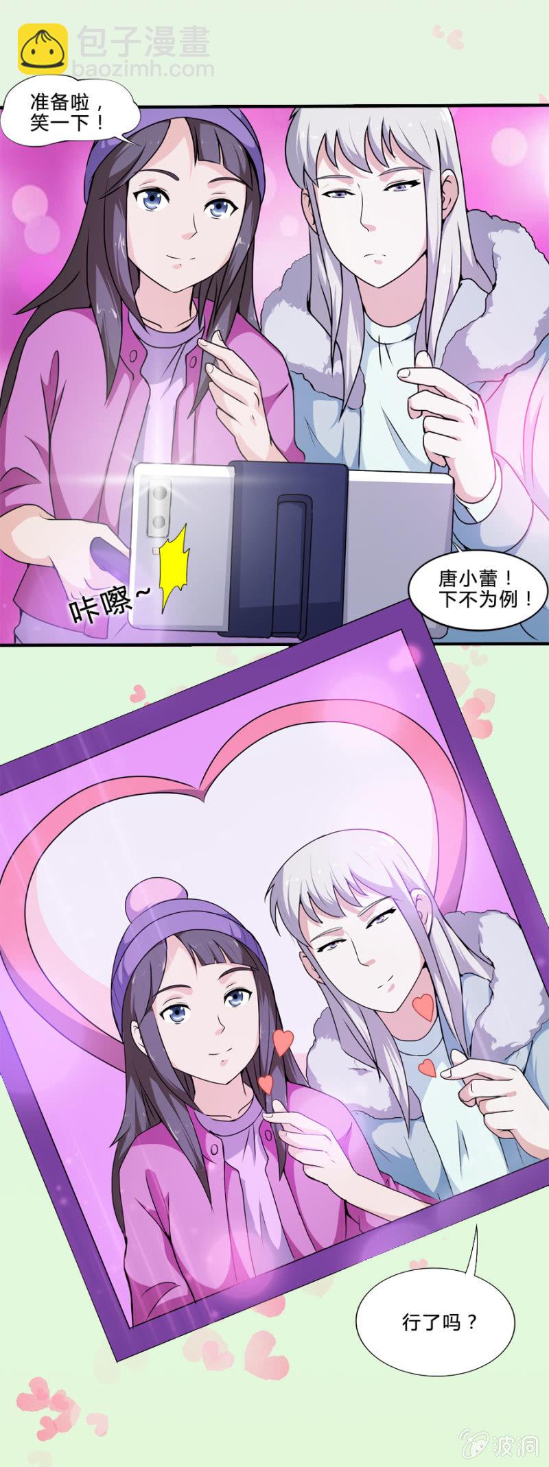 《巷尾有间杂货铺》情人节特辑买一赠一 第10页