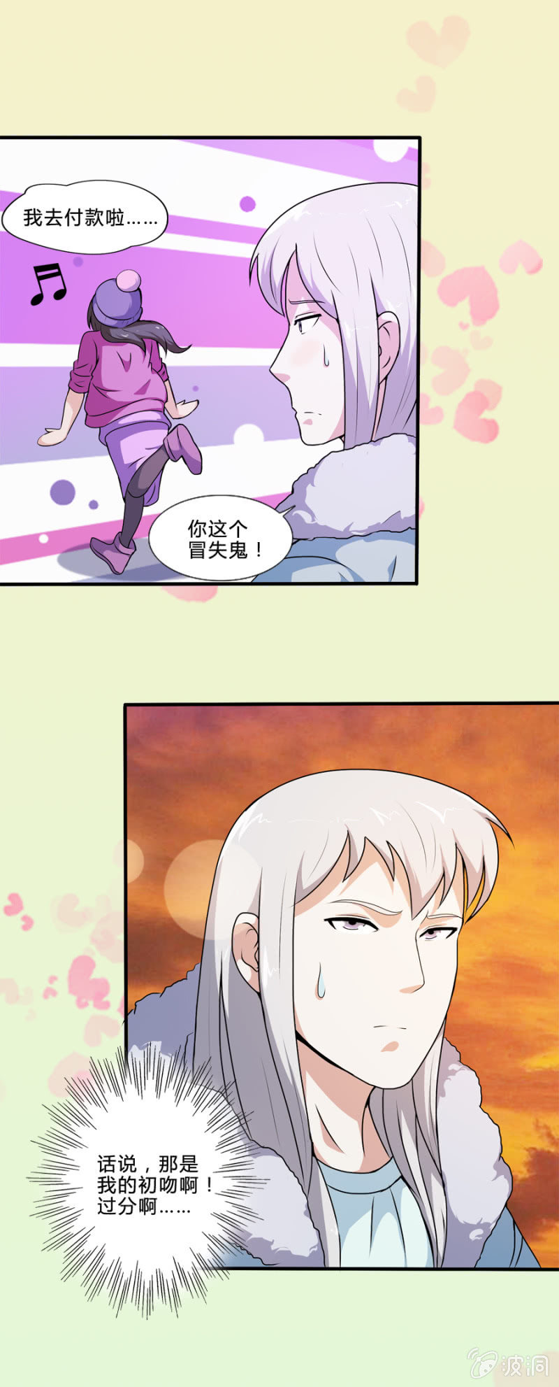 《巷尾有间杂货铺》情人节特辑买一赠一 第12页