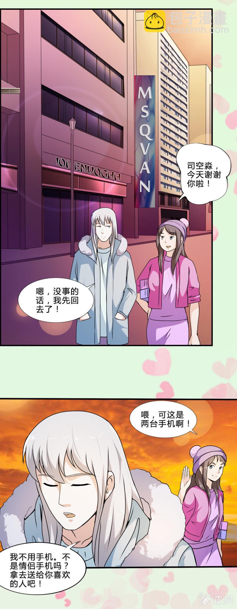 《巷尾有间杂货铺》情人节特辑买一赠一 第13页