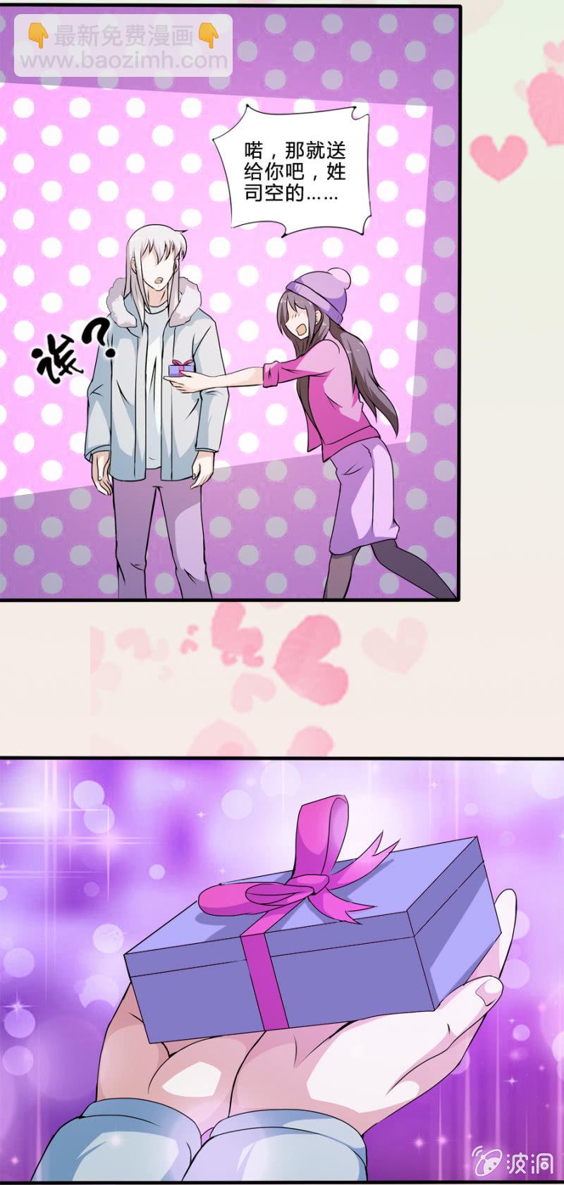 《巷尾有间杂货铺》情人节特辑买一赠一 第14页