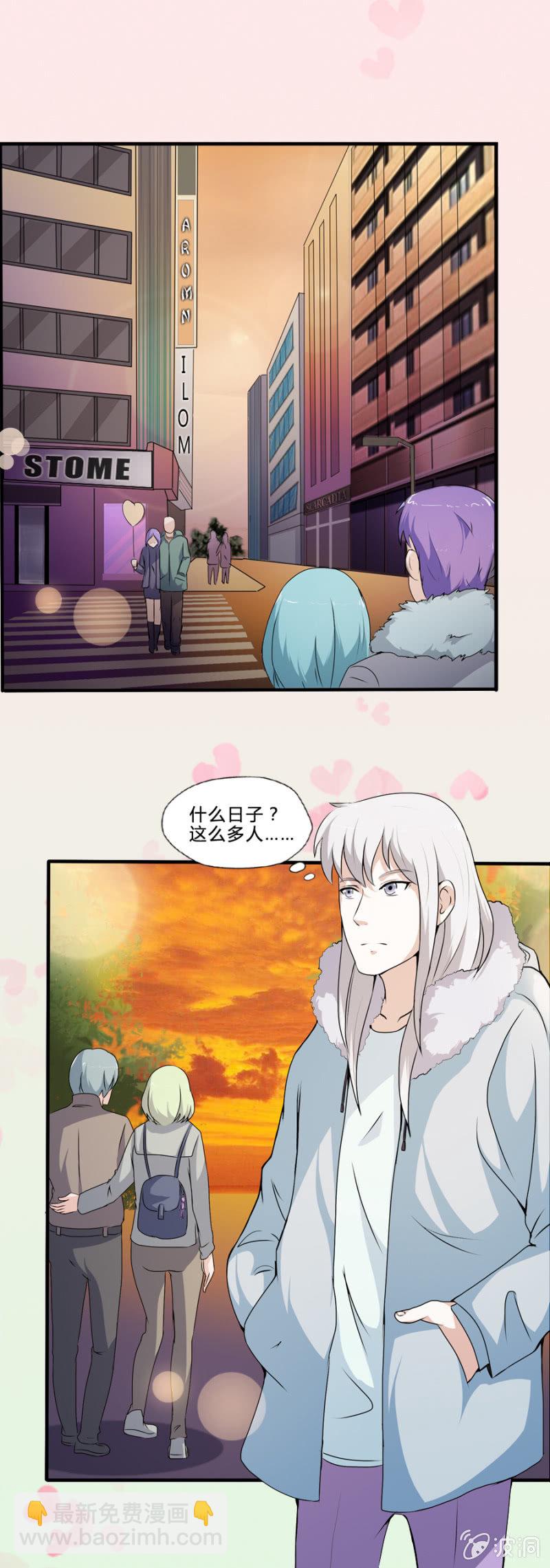 《巷尾有间杂货铺》情人节特辑买一赠一 第2页