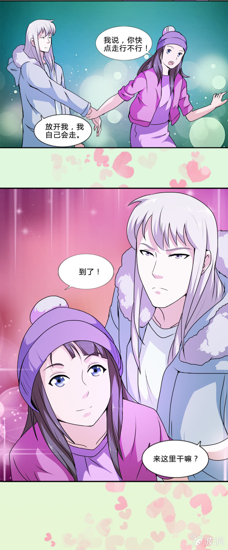 《巷尾有间杂货铺》情人节特辑买一赠一 第3页