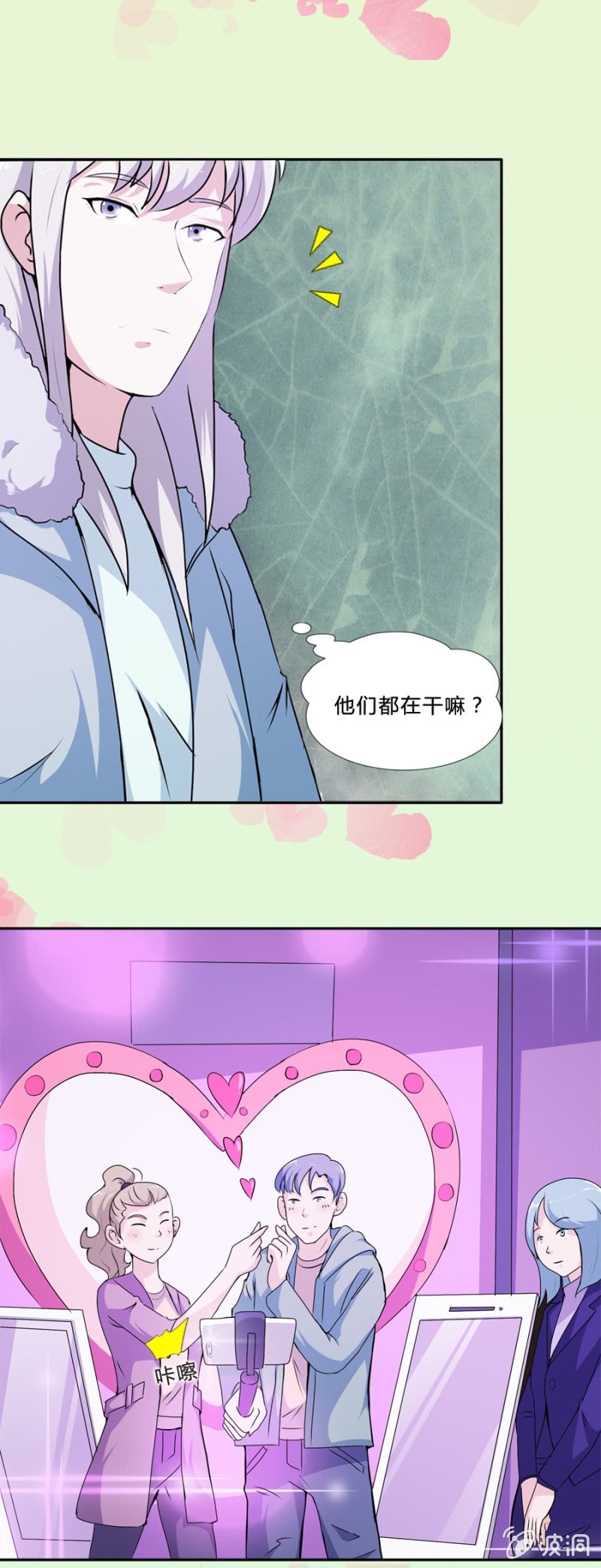 《巷尾有间杂货铺》情人节特辑买一赠一 第6页