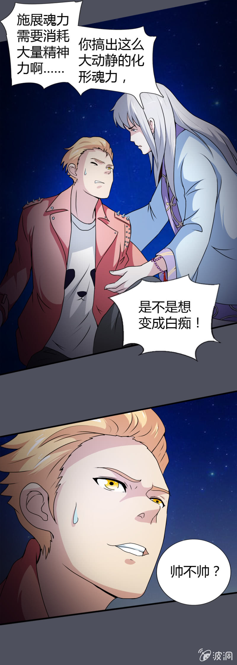 《巷尾有间杂货铺》第33话 第10页