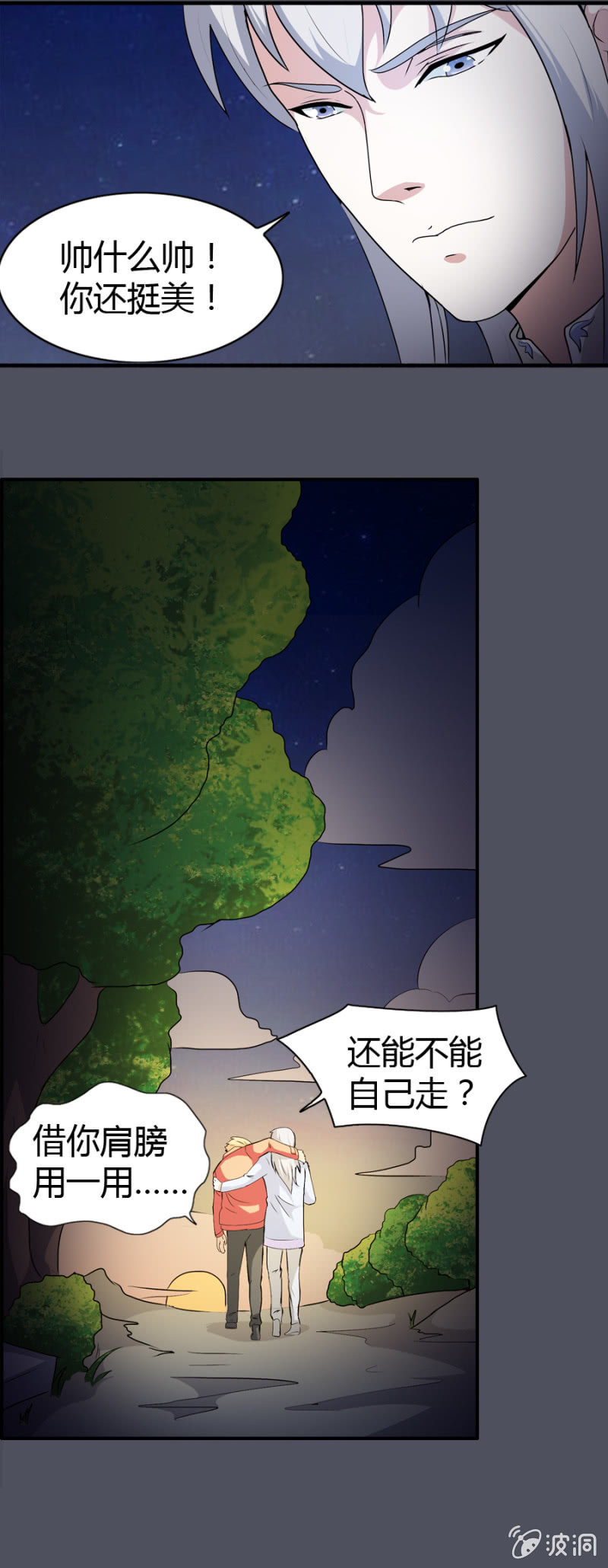 《巷尾有间杂货铺》第33话 第11页