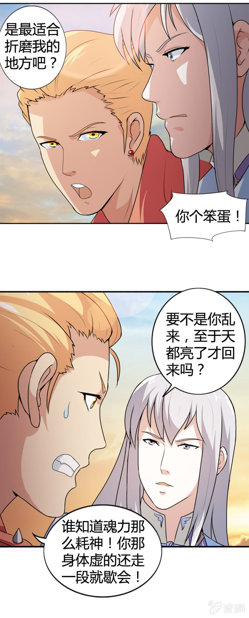 《巷尾有间杂货铺》第33话 第13页