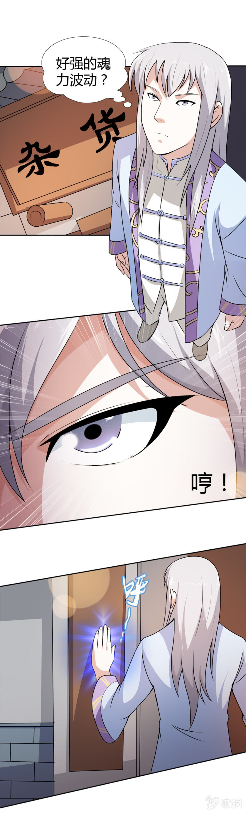 《巷尾有间杂货铺》第33话 第16页