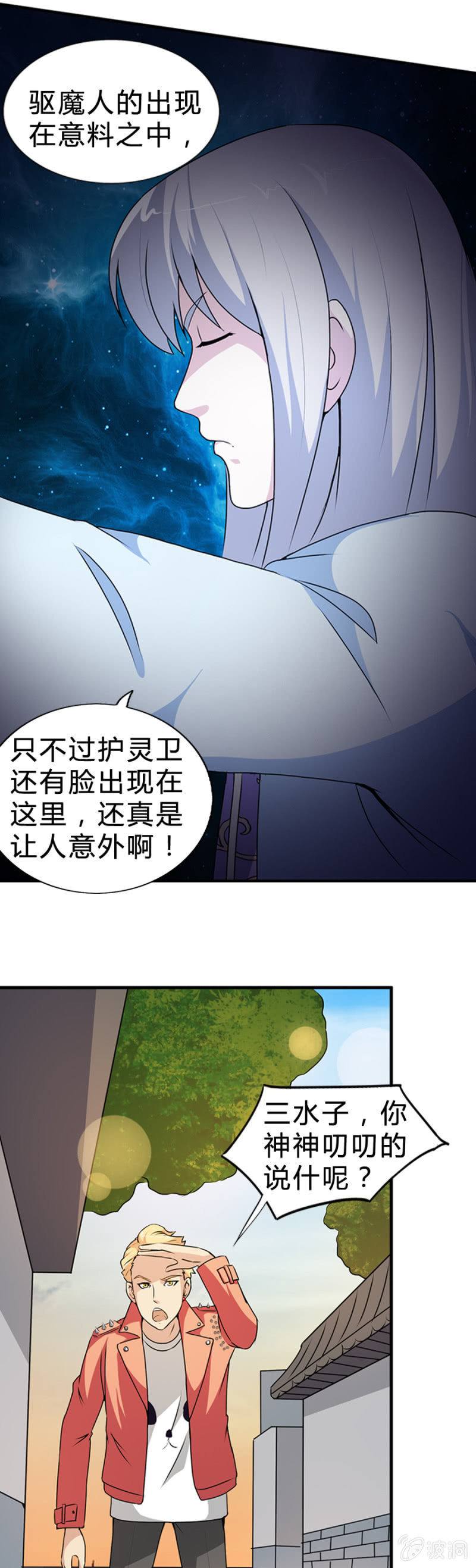 《巷尾有间杂货铺》第33话 第18页