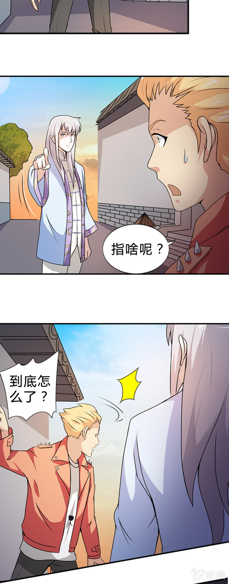 《巷尾有间杂货铺》第33话 第19页