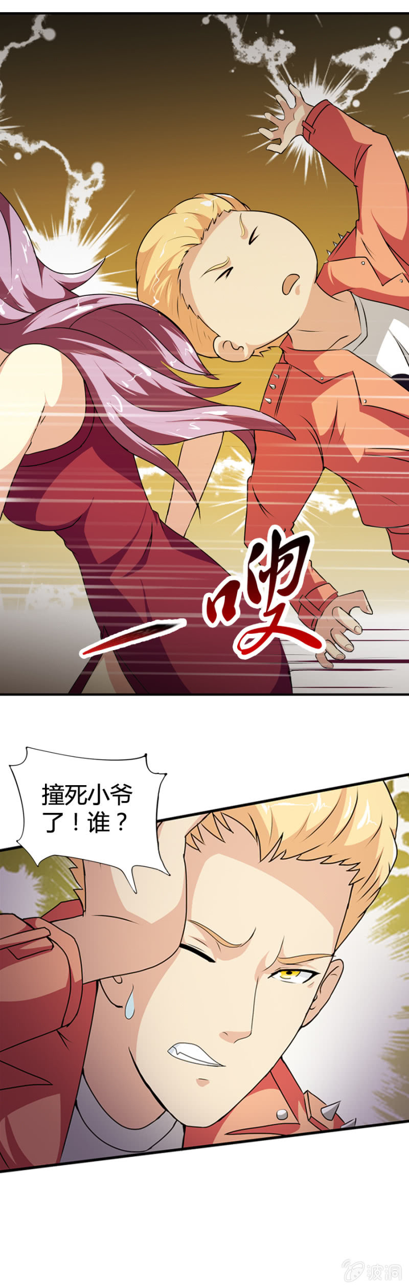 《巷尾有间杂货铺》第33话 第20页