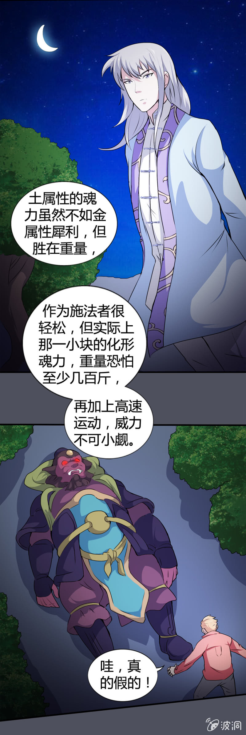《巷尾有间杂货铺》第33话 第2页