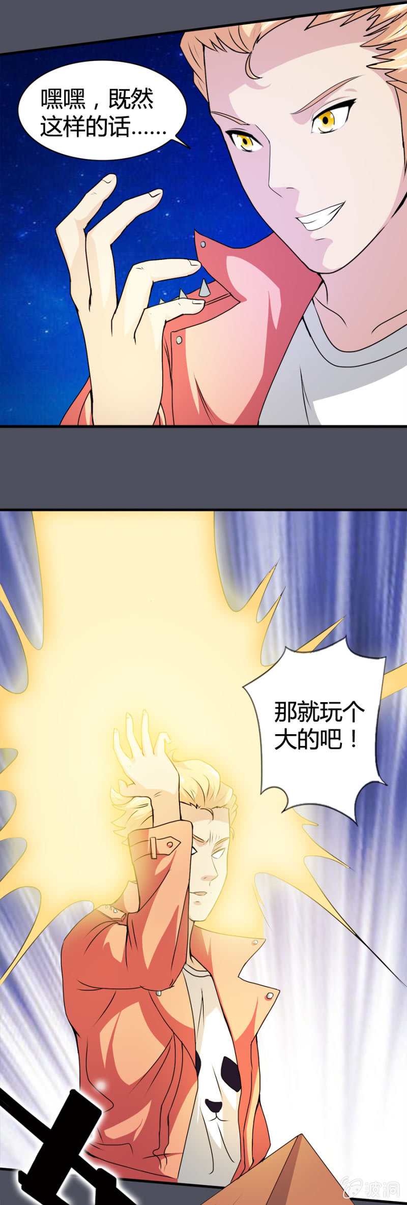 《巷尾有间杂货铺》第33话 第3页