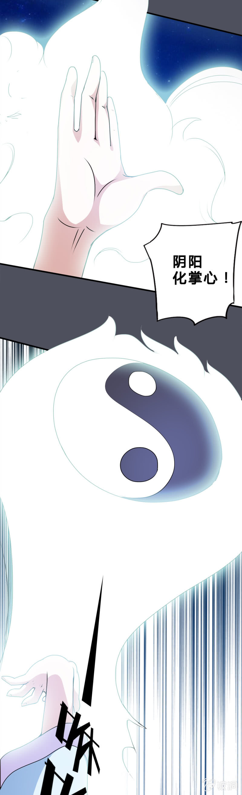 《巷尾有间杂货铺》第33话 第8页