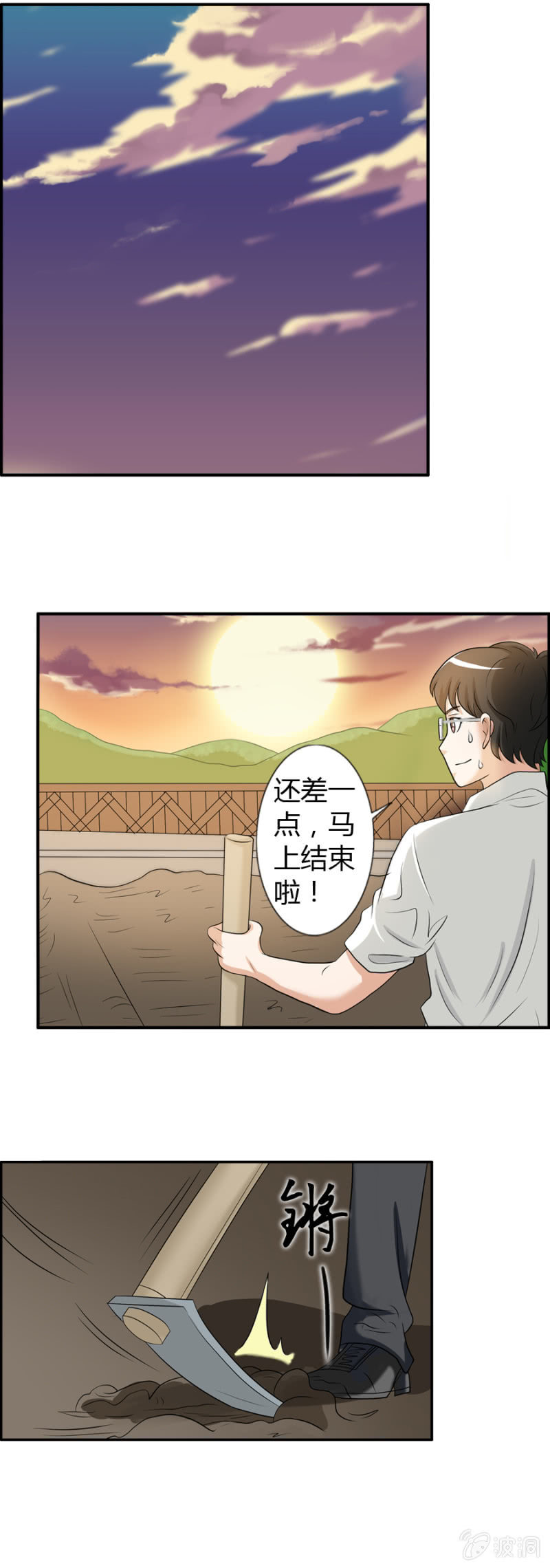 《巷尾有间杂货铺》第38话 第11页
