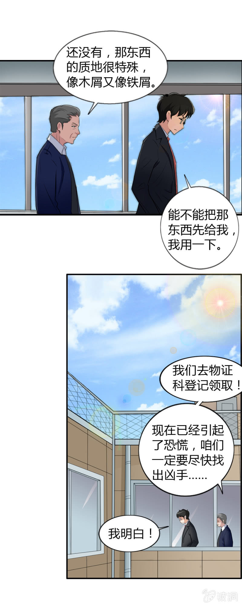 《巷尾有间杂货铺》第38话 第5页