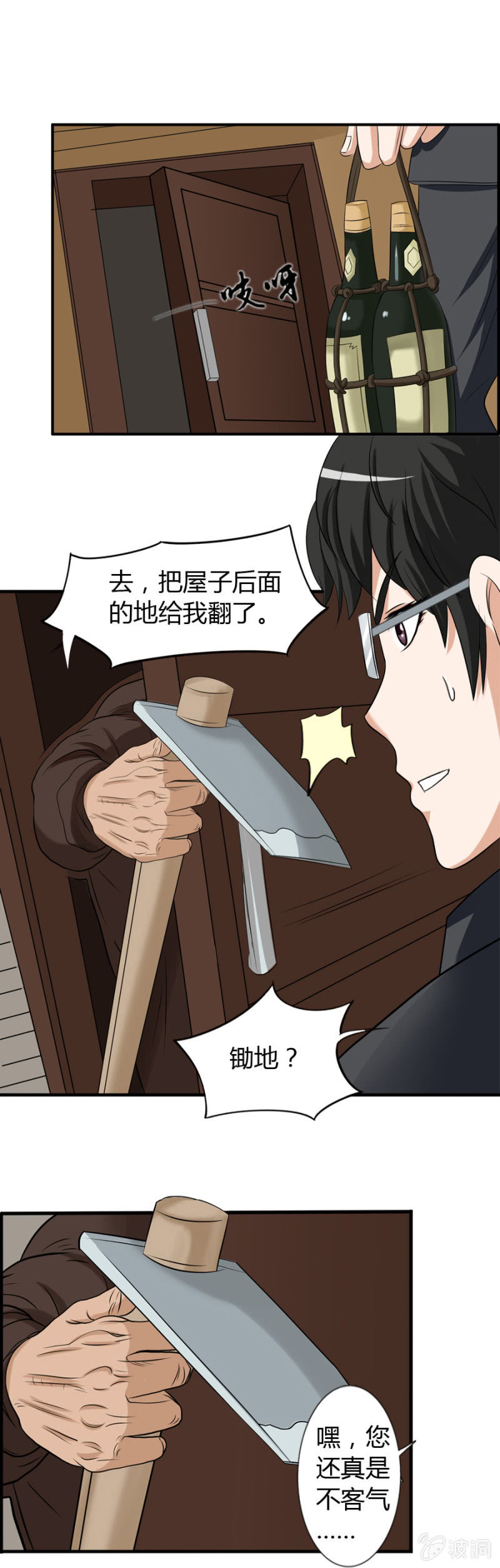 《巷尾有间杂货铺》第38话 第9页