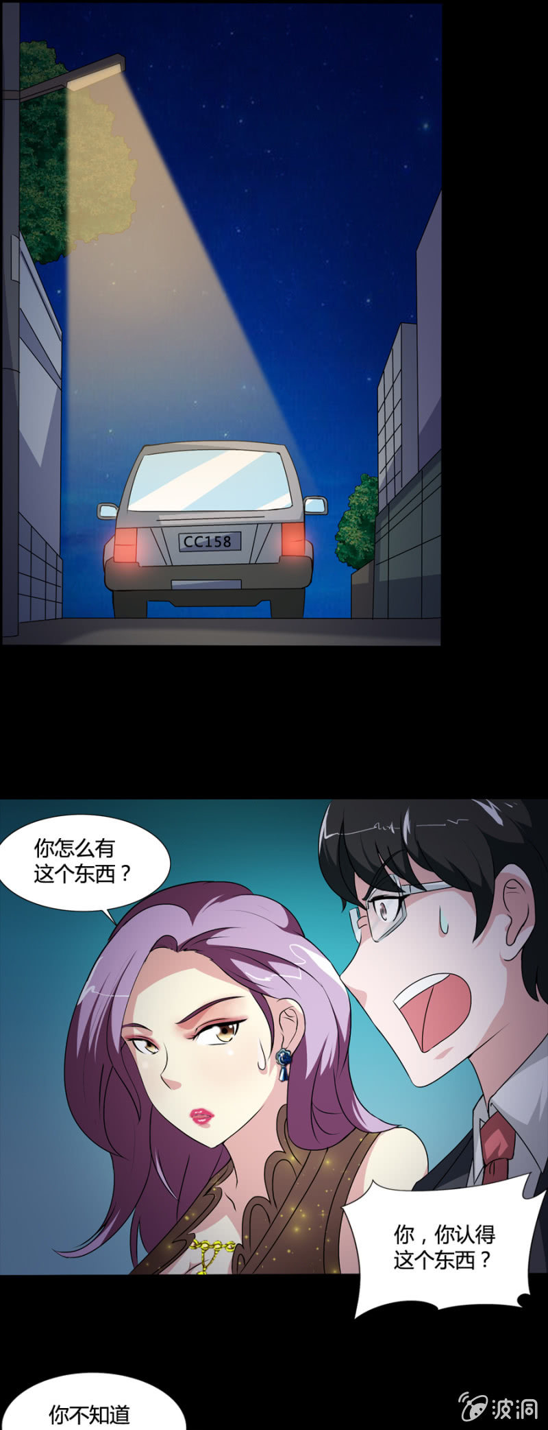 《巷尾有间杂货铺》第39话 第12页